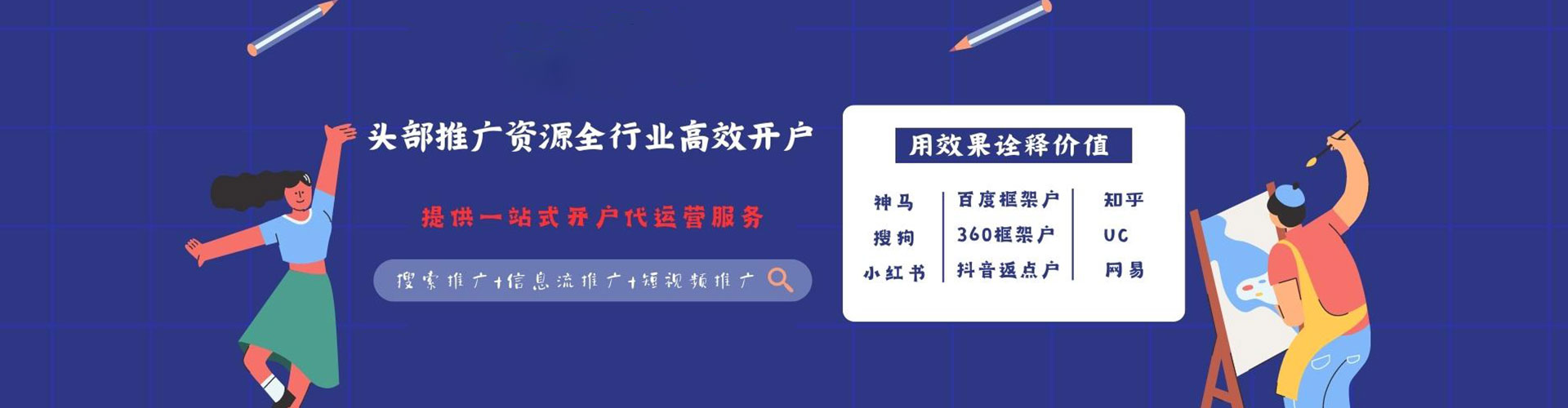 石河子百度开户返点