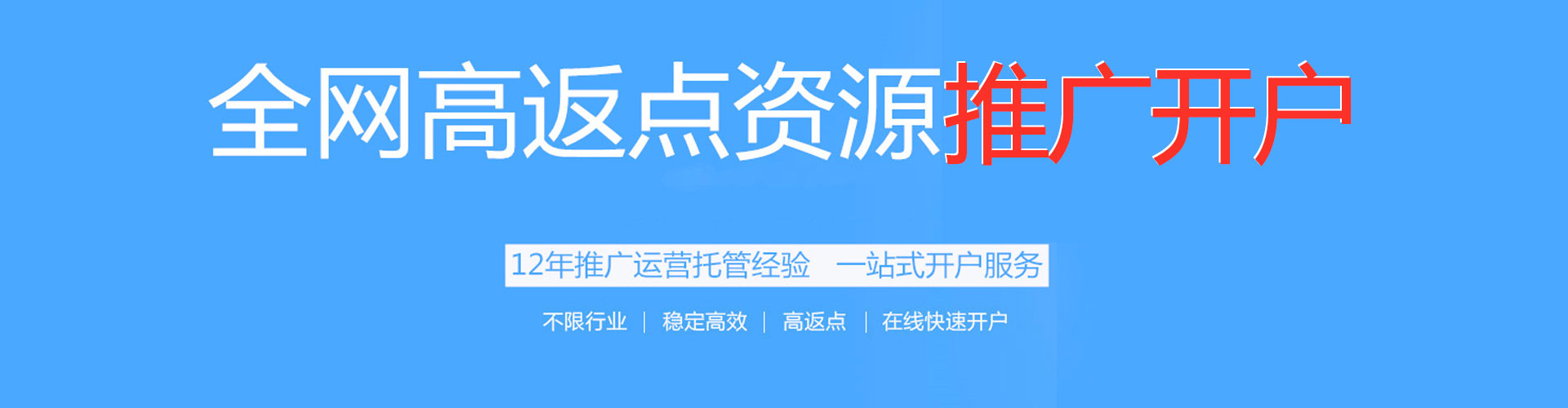 石河子信息流营销